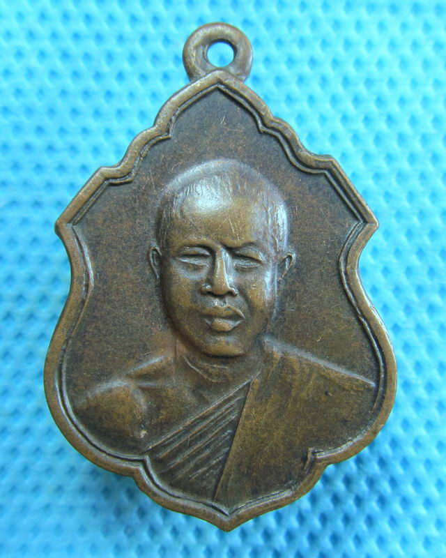 เหรียญพระอุปปัชฌาย์หลวงพ่อบุญลือ วัดนิเทศ นครราชสีมา พ.ศ.2512..เริ่ม20บาท( 05/11/57-22 )