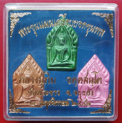 พระขุนแผนเคลือบยอดขุนพลพิมพ์ใหญ่ หลวงปู่ทิม วัดพระขาว พระนครศรีอยุธยา..พร้อมกล่องเดิมจากทางวัด