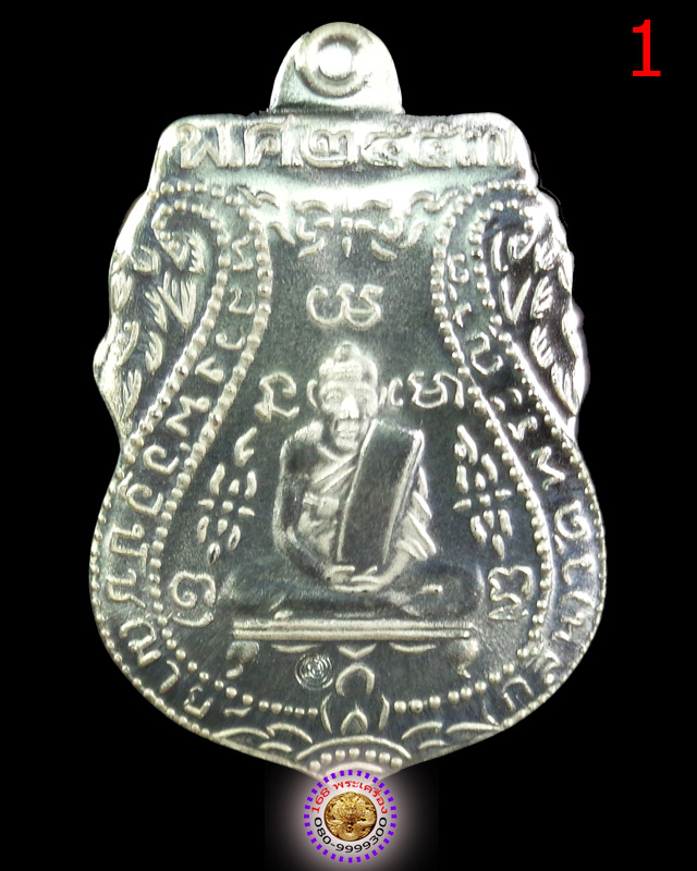 เหรียญหลวงพ่อกลั่น วัดพระญาติ ย้อนยุค เนื้อเงิน (ย้อนยุค 2469-2557)