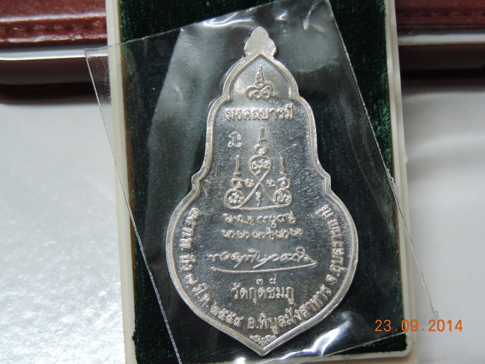 เหรียญหลวงปู่คำบุ มงคลบารมี89 เยือนอินเดีย เนื้อเงินหมายเลข38 สภาพสวยเดิมๆพร้อมกล่องเดิม