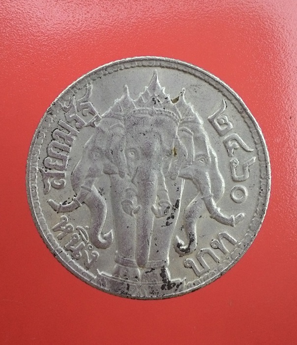 เหรียญรัชกาลที่6 ปี2460 หลังช้างสามเศียร