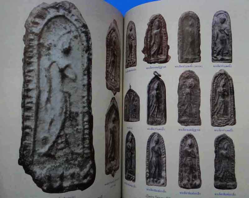 หนังสือพระเปิดกรุวัดพระศรีรัตนมหาธาตุ จังหวัดสุพรรณบุรี