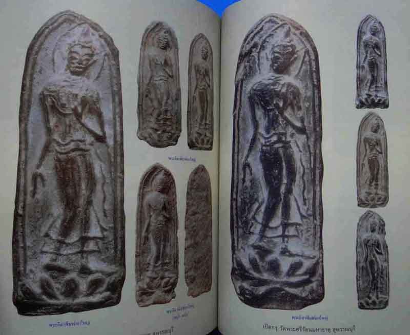 หนังสือพระเปิดกรุวัดพระศรีรัตนมหาธาตุ จังหวัดสุพรรณบุรี