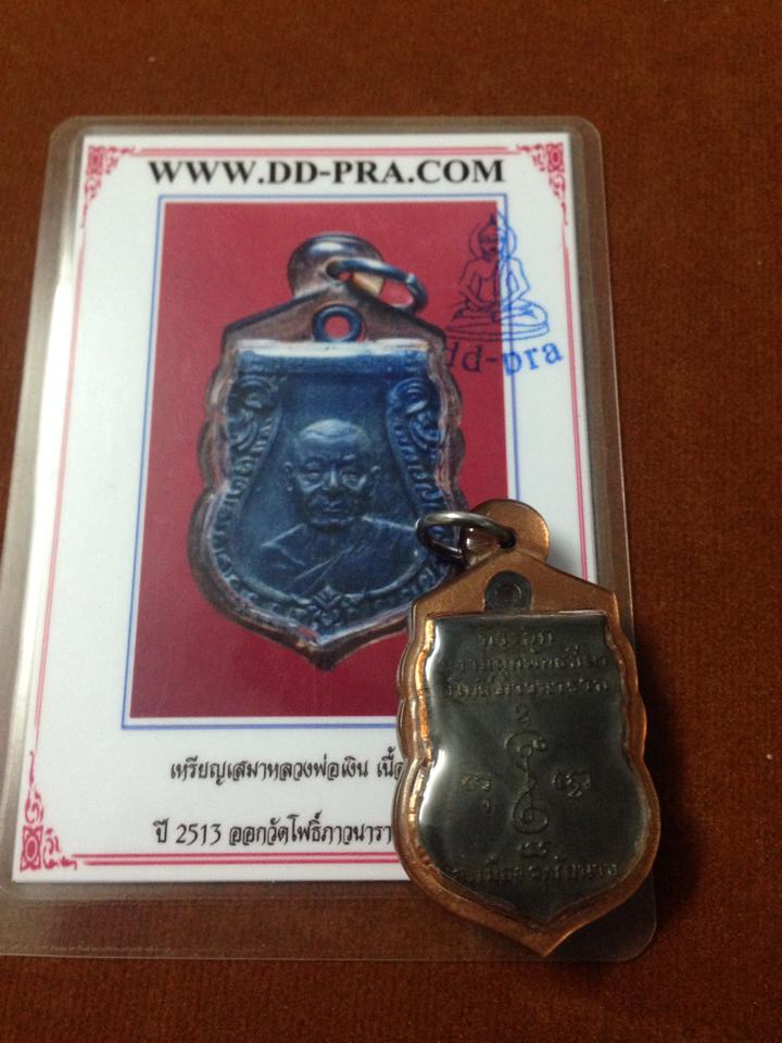 หลวงพ่อเงิน วัดดอนยายหอม จ.นครปฐม ออกวัดโพธิ์ จ.ชัยนาท ปี 2513