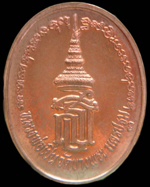 หลวงพ่อเปิ่นรุ่นมหากรุณา