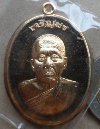 เหรียญเจริญพร หลวงพ่อสัญญา(คง)วัดกลางบางแก้ว เนื้อทองสัตตะไม่ตัดปีก แยกจากชุดเจ้าภาพ(เล็ก) หมายเลข86