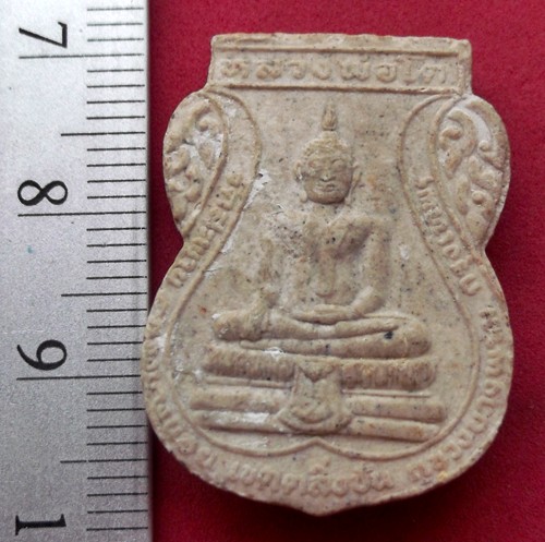 วัดใจเริ่ม 10 บาท กับ ผงหลวงพ่อโต วัดสะพาน เขตตลิ่งชัน กรุงเทพ ….AR157