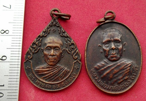 วัดใจเริ่ม 10 บาท กับ เหรียญพระครูปลัดอั้น กับ หลวงพ่อมาลัยทอง   ….AR177