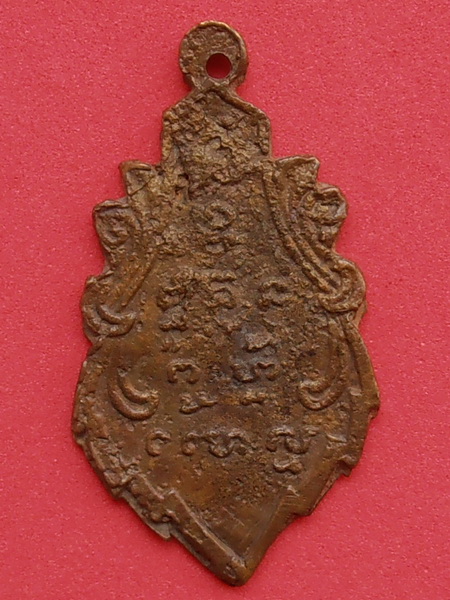 เหรียญหล่อโบราณเนื้อทองผสม หลวงพ่อบ้านแหลม ปี๒๔๘๓ ออกที่ศาลหลวงพ่อบ้านแหลม จ.ราชบุรี