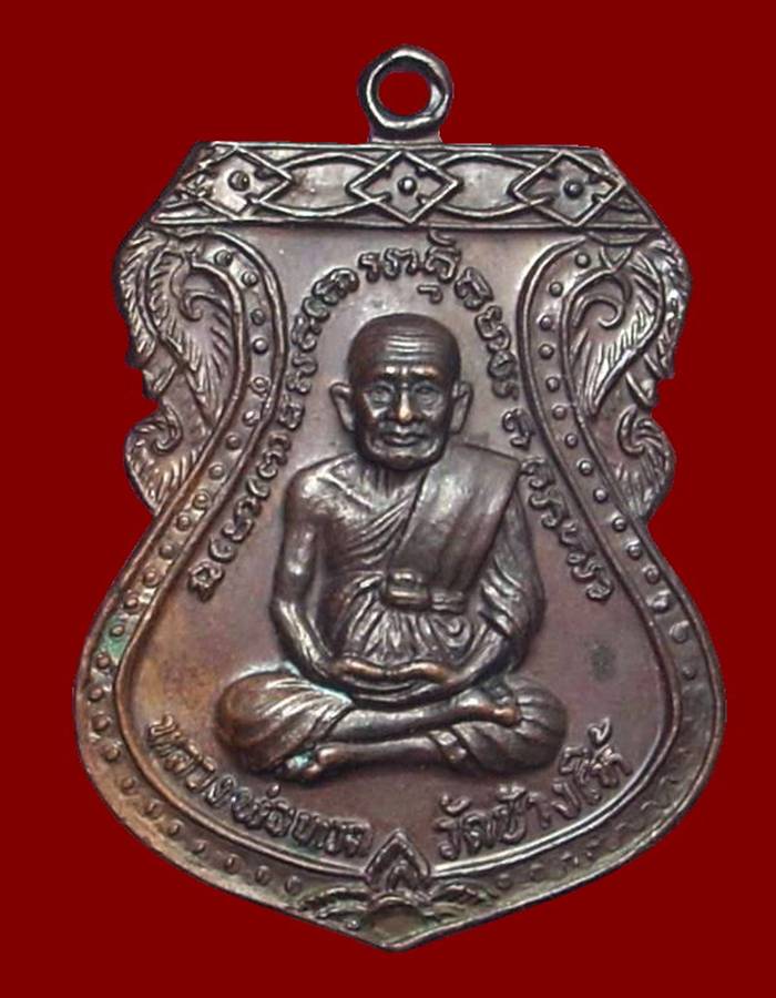 ((( เริ่มที่ 950._ ))) >>> เหรียญเสมาใหญ่ - หลวงปู่ทวด วัดช้างไห้ - ปี 2522 <<< (((..พิมพ์นิยม..)))