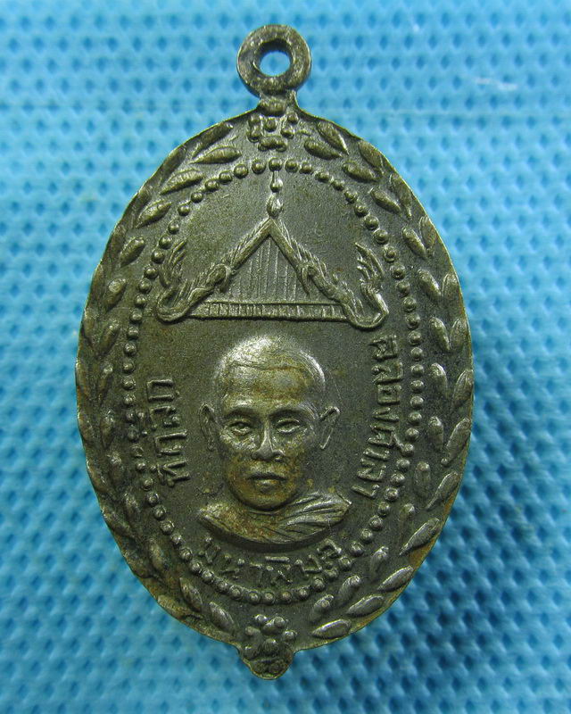 เหรียญหลวงพ่อพระประธาน วัดช่องนนทรี. ปี 2513..เริ่ม20บาท( 06/11/57-35 )
