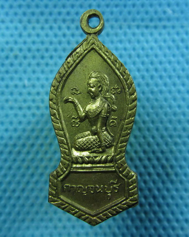เหรียญพระพุทธหลังนางกวัก วัดพระแท่นดงรัง กาญจนบุรี..เริ่ม20บาท( 06/11/57-36 )