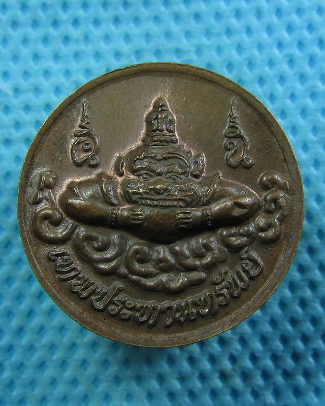 เหรียญกลมเล็ก จตุคามรามเทพ รุ่น เทพประทานทรัพย์..เริ่ม20บาท( 06/11/57-52 )