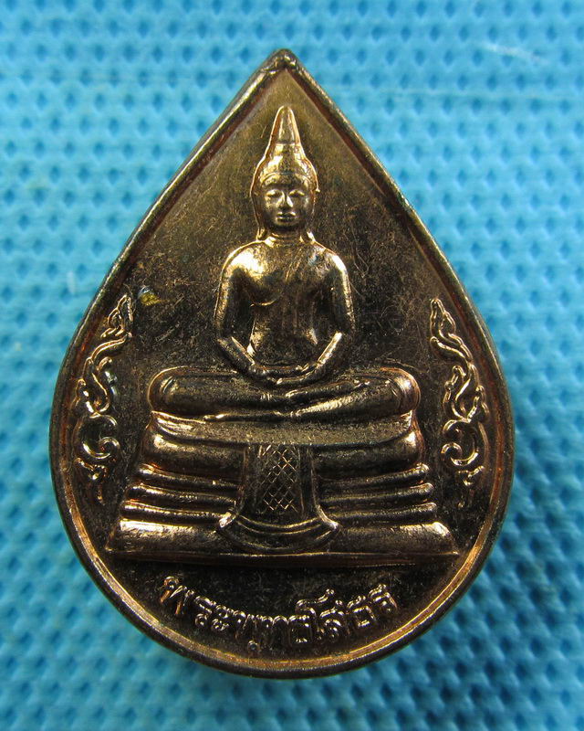 เหรียญหลวงพ่อโสธร ฉะเชิงเทรา ปี 2539..เริ่ม20บาท( 06/11/57-53 )