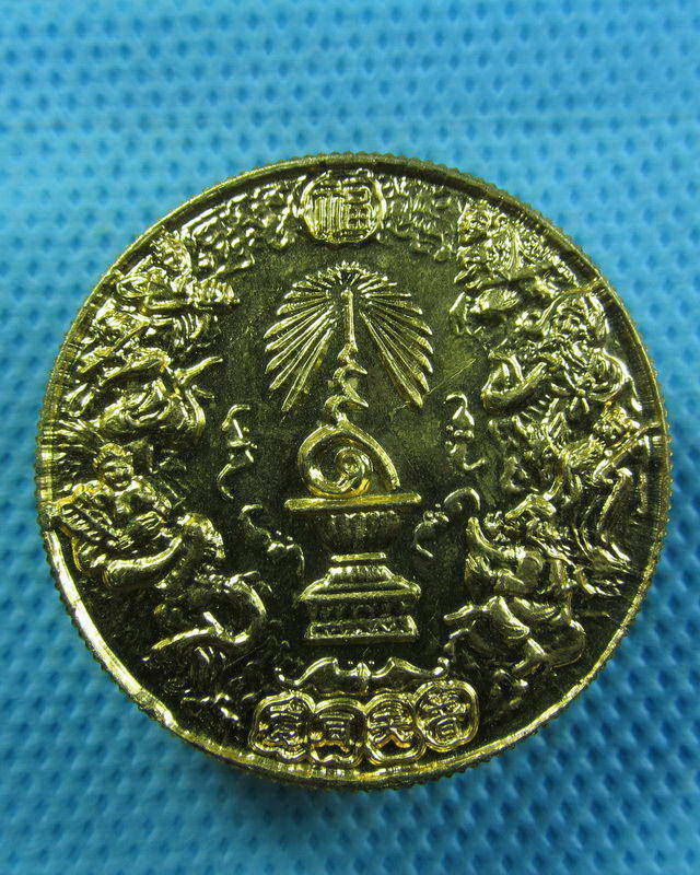 เหรียญ 50 ตระกูลแซ่ ในหลวงครองราช 50 ปี..เริ่ม20บาท( 06/11/57-57 )