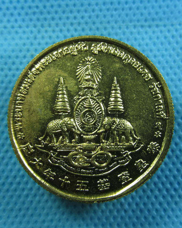เหรียญ 50 ตระกูลแซ่ ในหลวงครองราช 50 ปี..เริ่ม20บาท( 06/11/57-57 )