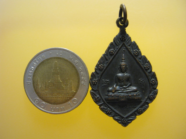 เหรียญ พระมหาปัญญา วัดคลองพระราม จ.สมุทรปราการ ปี2529