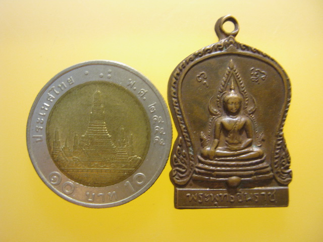 เหรียญ พระพุทธชินราช วัดสนามนอก จ.นนทบุรี ปี2514