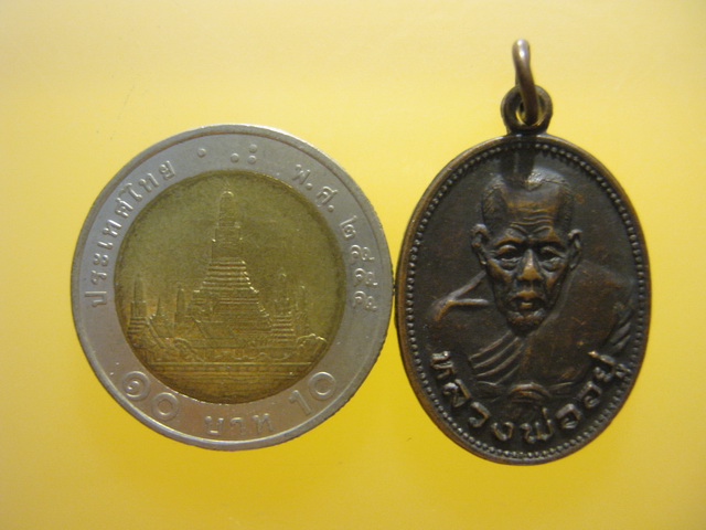 เหรียญ หลวงพ่ออยู่ วัดบางหัวเสือ จ.สมุทรปราการ ปี2534
