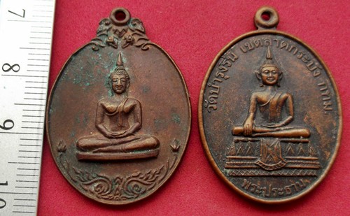วัดใจเริ่ม 10 บาท กับ เหรียญพระพุทธ 2 เหรียญ ….AR166