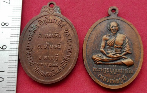 วัดใจเริ่ม 10 บาท กับ เหรียญพระพุทธ 2 เหรียญ ….AR166