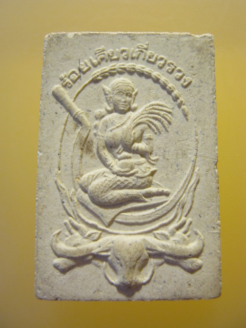 พระผง ร้อยเคียวเกี่ยวรวง หลวงพ่อแดง วัดเขาบันไดอิฐ จ.เพชรบุรี มีเส้นเกศา