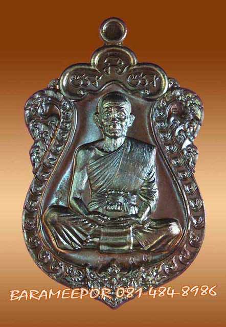 วัดใจ...เคาะแรกแดง...หลวงพ่อคูณ เหรียญเสมา “มนต์พระกาฬ” หลังหนุมาน เนื้อทองแดงผสมชนวน หมายเลข ๓ หลัก