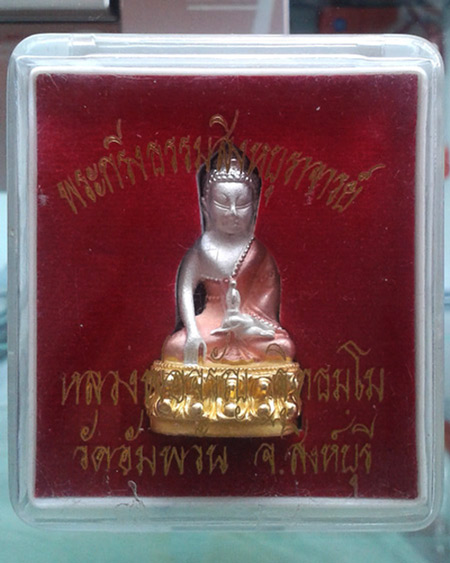 @ พระกริ่งธรรมสิงหบุราจารย์เนื้อสามกษัตริย์ หลวงพ่อจรัญ วัดอัมพวัน จ.สิงห์บุรี @