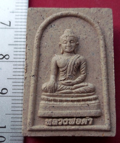 วัดใจเริ่ม 10 บาท กับ ผงหลวงพ่อดำ วัดอ่างเวียน อ บ้านบึง จ ชลบุรี   ..AT528