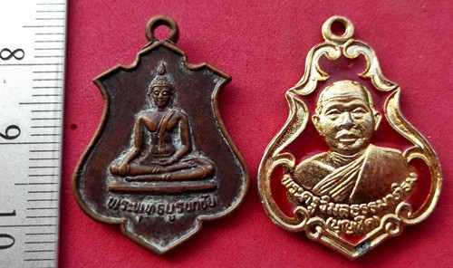 วัดใจเริ่ม 10 บาท กับ เหรียญพระพุทธบูรพาชัย กับ เหรียญหลวงพ่อบุญเชิด จ.ฉะเชิงเทรา ..AT534
