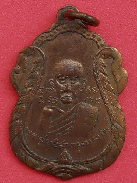 เหรียญพระประจำวัน(เสาร์) กะหลั่ยทอง หลวงปู่ใจ วัดเสด็จ จ.สมุทรสงคราม