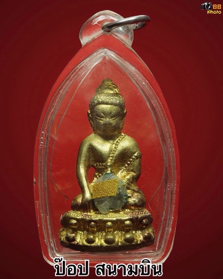 พระกริ่งหลวงพ่อประสิทธิ์ วัดป่าหมู่ใหม่ รุ่นแรก เนื้อทองทิพย์