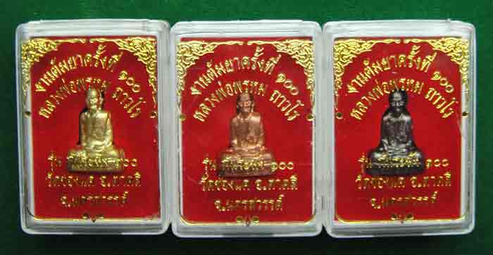 (((วัดใจเคาะเดียวแดง)))หลวงพ่อพรหมงานต้มยา ๑๐๐ ปี ครบ ๓ เนื้อ