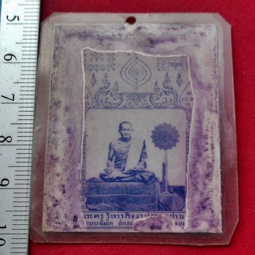 วัดใจเริ่ม 10 บาท กับ รูปถ่ายหลวงพ่อปาน วัดบางนมโค ..AT508