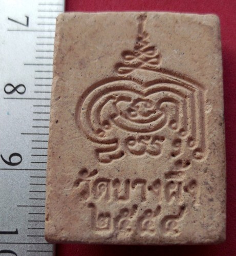 วัดใจเริ่ม 10 บาท กับ  พระผงหลวงพ่อโต หลวงปู่หุน วัดบางผึ้ง จ.ฉะเชิงเทรา  ..AT515