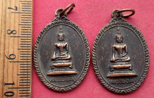 วัดใจเริ่ม 10 บาท กับ เหรียญหลวงพ่อเสือ วัดตาก๋อง จ.อุดรธานี ….AR312