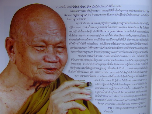 ขุนแผนรุ่นสุดท้าย เนื้อผงผสมว่าน ตอกโค๊ดนะ หลวงปู่ทิม วัดพระขาว ครบ 8 รอบ พร้อมกล่องเดิม พระสวยมาก