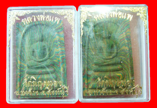 2องค์//พระสมเด็จสายรุ้ง หลวงพ่อแพ วัดพิกุลทอง