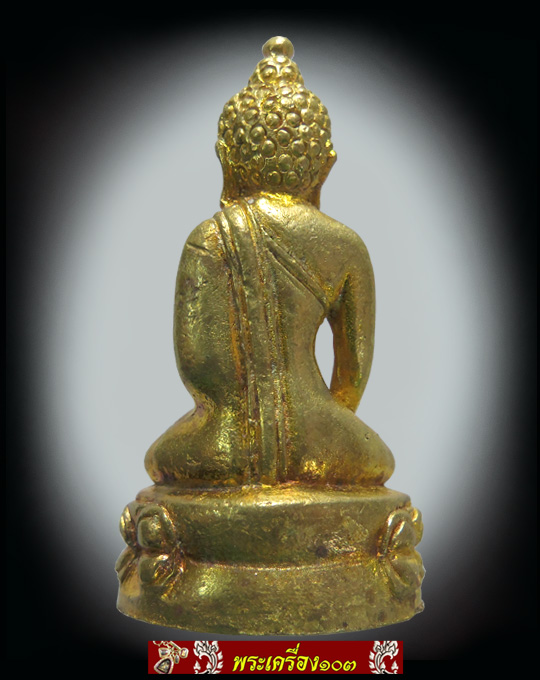 พระกริ่งเฉลิมพล วัดช้างให้ รุ่นสร้างโรงพยาบาลโคกโพธิ์ ปี 2539 เนื้อทองทิพย์