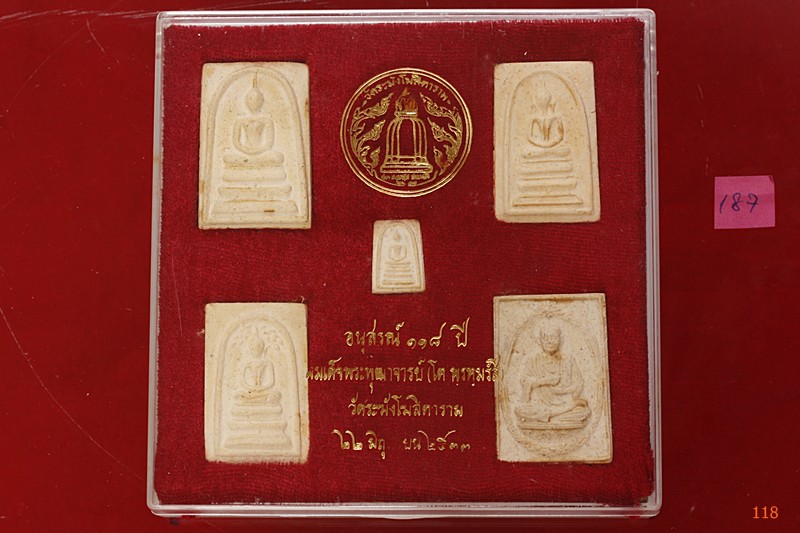 พระสมเด็จ 118 ปี วัดระฆัง ครบชุด 5 องค์ ตรายางชัด คัดสวย พร้อมกล่องเดิมและกล่องกระดาษ ชุด 187