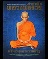หนังสือชีวประวัติหลวงพ่อรวย วัดตะโก อยุธยา