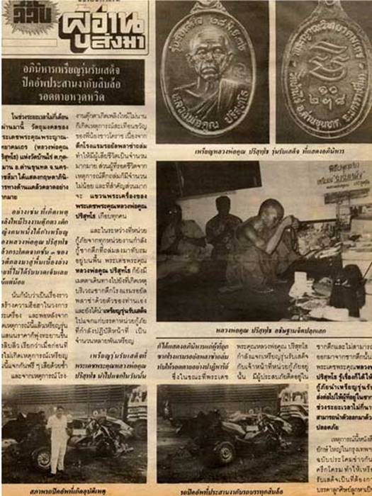 เหรียญรับเสด็จ หลวงพ่อคูณ เนื้อทองแดงรมดำ บล๊อคธรรมดาแต่ประสบการณ์ไม่ธรรมดา ปี2536