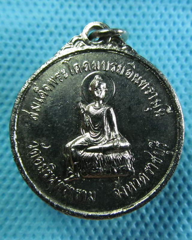 เหรียญกะไหล่เงิน สมเด็จพระโคดมบรมอินทรามุนี วัดอมรินทราราม ปี2519..เริ่ม20บาท( 07/11/57-67 )
