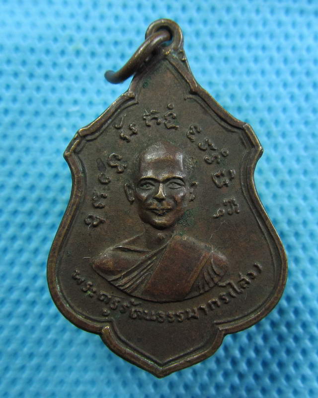 เหรียญหลวงพ่อไสว วัดใหญ่โพธิ์หัก จ.ราชบุรี ปี2516..เริ่ม20บาท( 07/11/57-68 )