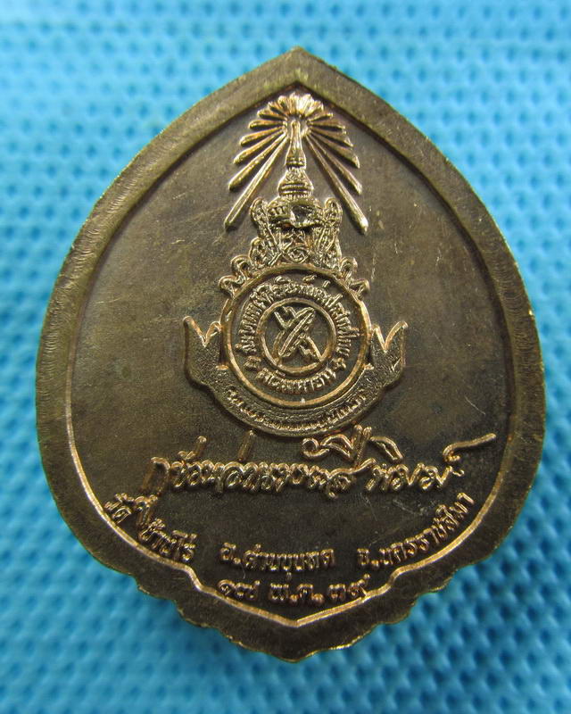 เหรียญหลวงพ่อคูณ กูชอบอ่านหนังสือพิมพ์ ปี๓๙ ..เริ่ม20บาท( 07/11/57-72 )
