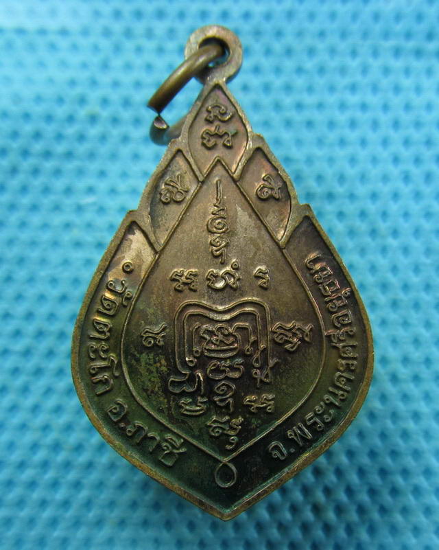 เหรียญหลวงพ่อรวย รุ่นแจกทาน 45 (ผิวไฟ ม่วง+เขียว)...เริ่ม20บาท( 07/11/57-81 )