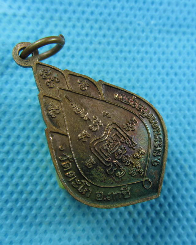 เหรียญหลวงพ่อรวย รุ่นแจกทาน 45 (ผิวไฟ ม่วง+เขียว)...เริ่ม20บาท( 07/11/57-81 )