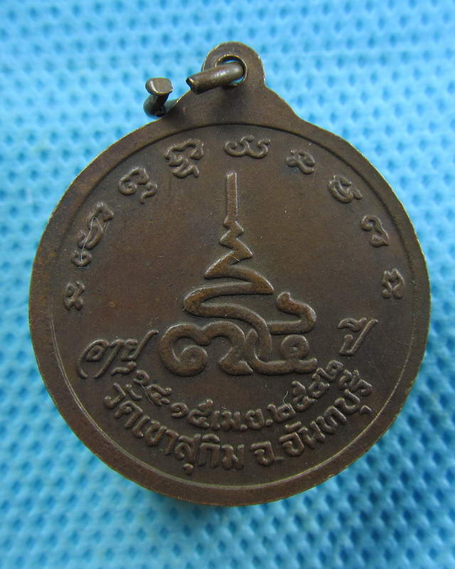 เหรียญหลวงพ่อสมชาย อายุครบ 74 ปี วัดเขาสุกิม เนื้อทองแดง ปี 2542..เริ่ม20บาท( 07/11/57-85 )