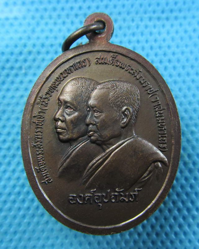 เหรียญพระพุทธอังคีรส ครบรอบ 100 ปี โรงเรียนวัดราชบพิธ ปี2529..เริ่ม20บาท( 07/11/57-87 )