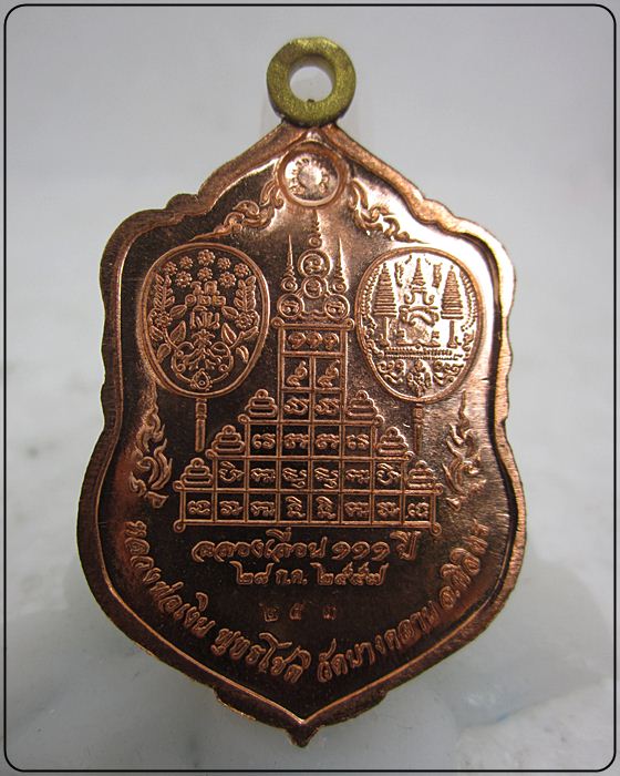 หลวงพ่อเงิน วัดบางคลาน รุ่น ฉลองเลื่อนสมณศักดิ์ 111 ปี เนื้อทองแดง ลงยาขาว (หมายเลข 253)